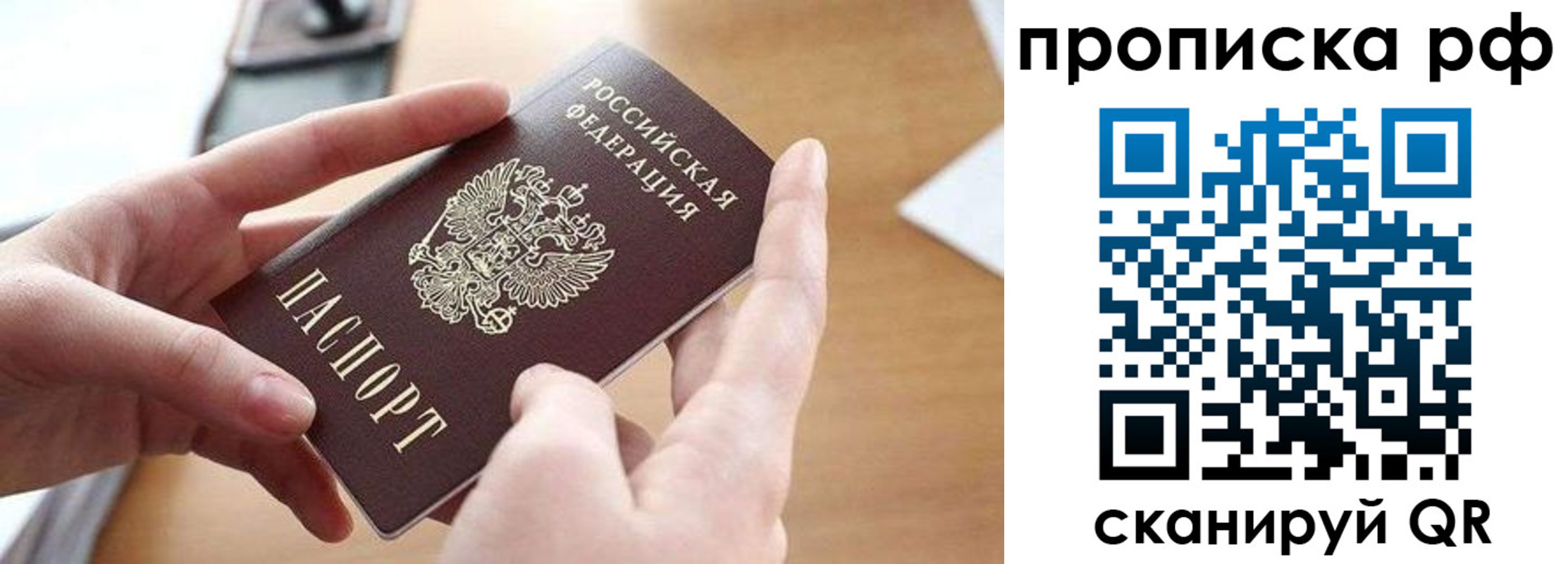 регистрация в Майском