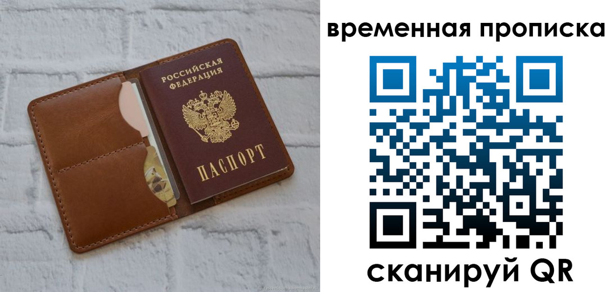 прописка гарантия в Майском