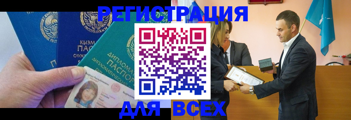 временная регистрация 2025 в Майском