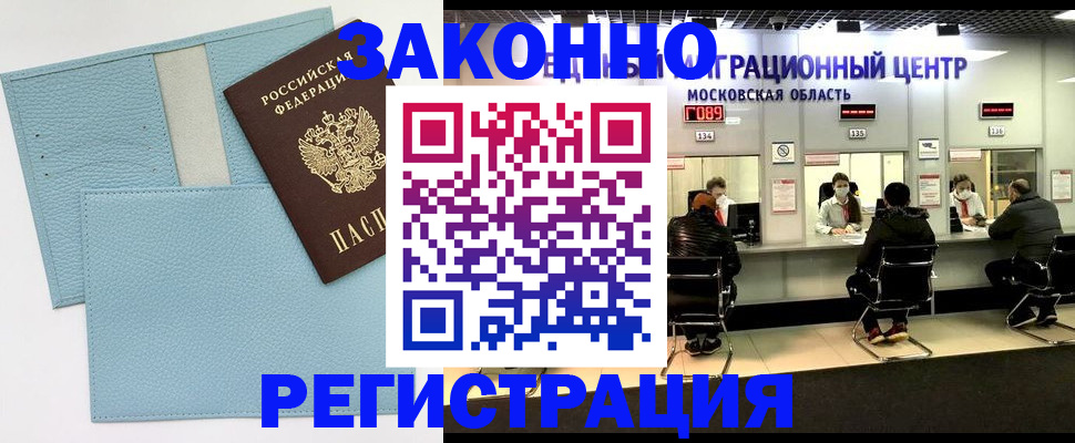 прописка для кредита в Майском