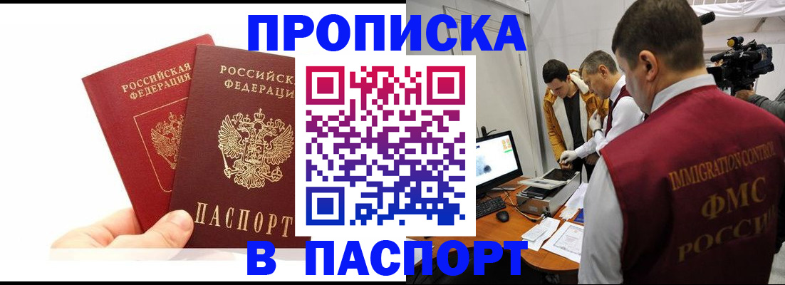 миграционный учет в Майском