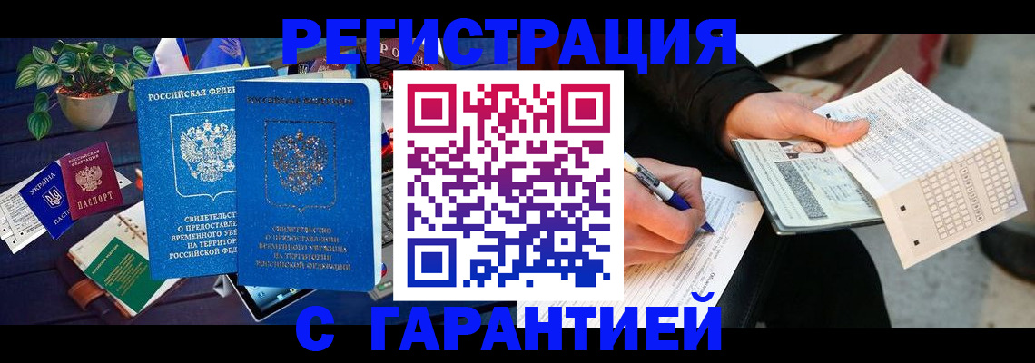 прописка иностранных граждан в Майском